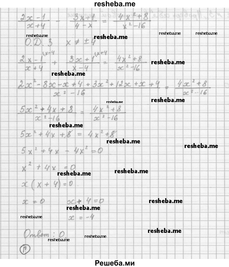     ГДЗ (Решебник 2016) по
    алгебре    8 класс
                А.Г. Мерзляк
     /        проверьте себя / Задание №2
    (продолжение 13)
    