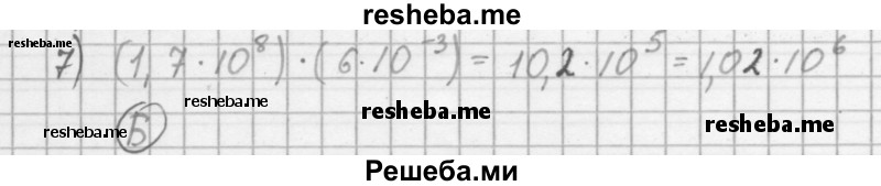     ГДЗ (Решебник 2016) по
    алгебре    8 класс
                А.Г. Мерзляк
     /        проверьте себя / Задание №3
    (продолжение 7)
    