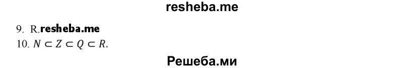     ГДЗ (Решебник 2016) по
    алгебре    8 класс
                А.Г. Мерзляк
     /        вопросы / §15
    (продолжение 3)
    