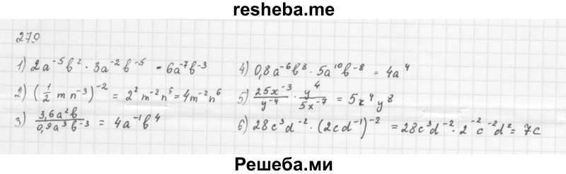     ГДЗ (Решебник 2016) по
    алгебре    8 класс
                А.Г. Мерзляк
     /        упражнение / 279
    (продолжение 2)
    