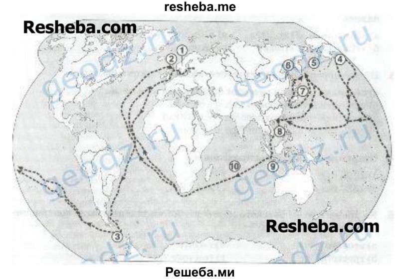 Проследите по карте путь кругосветного плавания И.Ф. Крузенштерна и Ю.Ф. Лисянского и назовите географические объекты, через которые он проходил