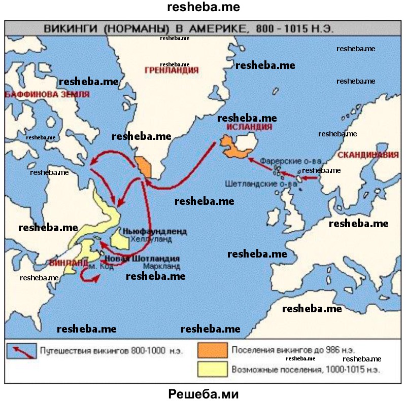 Нанесите на контурную карту полушарий названия полуостровов и островов, которые были открыты викингами а IX — XI вв