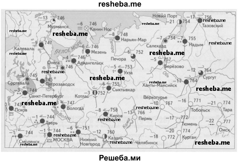 По фрагменту карты погоды (с. 69) определите направление и скорость ветра, наблюдавшиеся в различных городах России 25 февраля 2012г