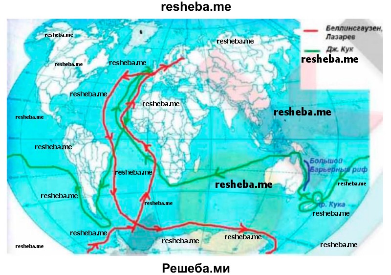 На контурной карте Антарктиды соедините точки так, чтобы получились маршруты плавания Ф.Ф. Беллинсгаузена и М. П. Лазарева в 1819–182гг