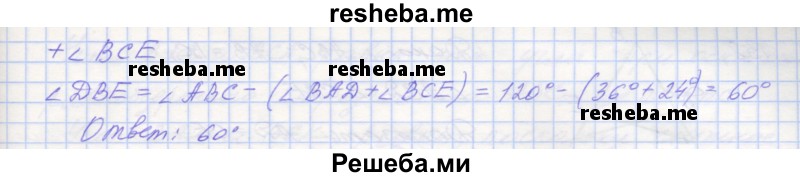     ГДЗ (Решебник) по
    геометрии    7 класс
            (рабочая тетрадь)            Мерзляк А.Г.
     /        упражнение № / 135
    (продолжение 3)
    