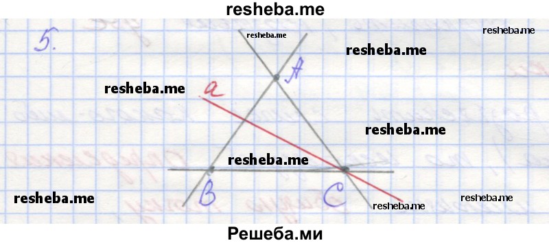     ГДЗ (Решебник) по
    геометрии    7 класс
            (рабочая тетрадь)            Мерзляк А.Г.
     /        упражнение № / 5
    (продолжение 2)
    