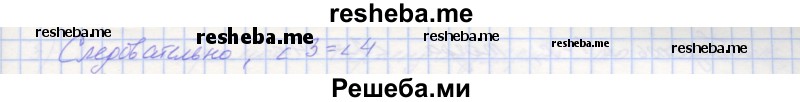     ГДЗ (Решебник) по
    геометрии    7 класс
            (рабочая тетрадь)            Мерзляк А.Г.
     /        упражнение № / 77
    (продолжение 3)
    