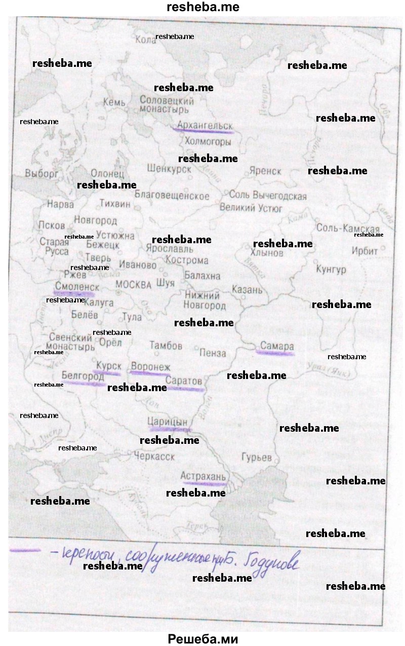 На контурной карте найдите крепости, сооруженные при Борисе Годунове