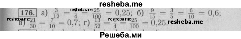    ГДЗ (Решебник №2) по
    математике    6 класс
            (задачник)            Е. А. Бунимович
     /        часть 1 / 176
    (продолжение 2)
    