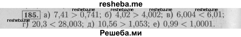     ГДЗ (Решебник №2) по
    математике    6 класс
            (задачник)            Е. А. Бунимович
     /        часть 1 / 185
    (продолжение 2)
    
