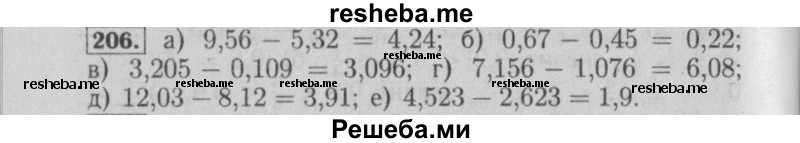    ГДЗ (Решебник №2) по
    математике    6 класс
            (задачник)            Е. А. Бунимович
     /        часть 1 / 206
    (продолжение 2)
    
