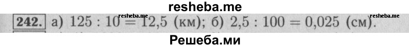    ГДЗ (Решебник №2) по
    математике    6 класс
            (задачник)            Е. А. Бунимович
     /        часть 1 / 242
    (продолжение 2)
    