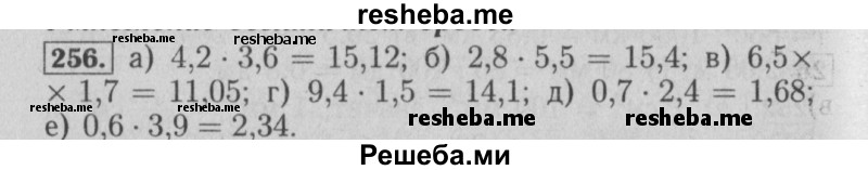     ГДЗ (Решебник №2) по
    математике    6 класс
            (задачник)            Е. А. Бунимович
     /        часть 1 / 256
    (продолжение 2)
    
