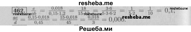     ГДЗ (Решебник №2) по
    математике    6 класс
            (задачник)            Е. А. Бунимович
     /        часть 1 / 462
    (продолжение 2)
    