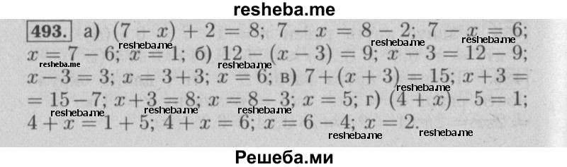     ГДЗ (Решебник №2) по
    математике    6 класс
            (задачник)            Е. А. Бунимович
     /        часть 1 / 493
    (продолжение 2)
    