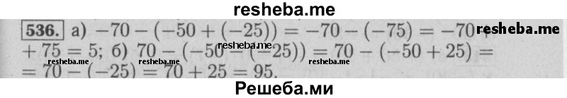     ГДЗ (Решебник №2) по
    математике    6 класс
            (задачник)            Е. А. Бунимович
     /        часть 1 / 536
    (продолжение 2)
    