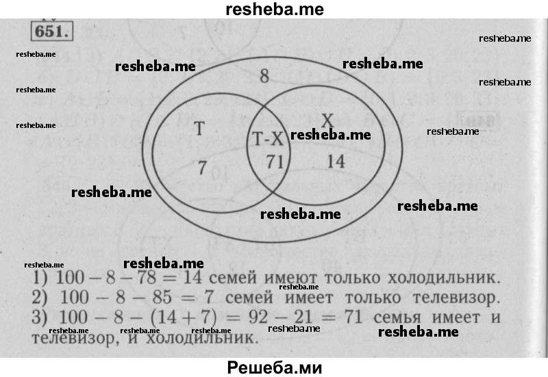     ГДЗ (Решебник №2) по
    математике    6 класс
            (задачник)            Е. А. Бунимович
     /        часть 1 / 651
    (продолжение 2)
    