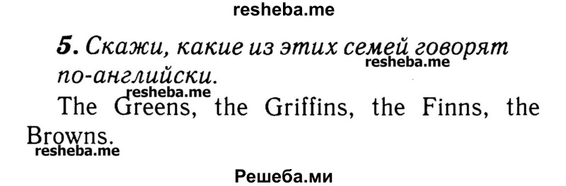     ГДЗ (Решебник №2) по
    английскому языку    3 класс
            (rainbow)            О. В. Афанасьева
     /        часть 1. страница № / 101
    (продолжение 3)
    