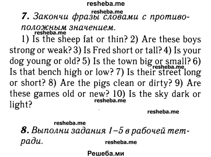     ГДЗ (Решебник №2) по
    английскому языку    3 класс
            (rainbow)            О. В. Афанасьева
     /        часть 1. страница № / 103
    (продолжение 2)
    