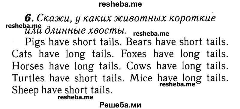     ГДЗ (Решебник №2) по
    английскому языку    3 класс
            (rainbow)            О. В. Афанасьева
     /        часть 1. страница № / 105
    (продолжение 2)
    