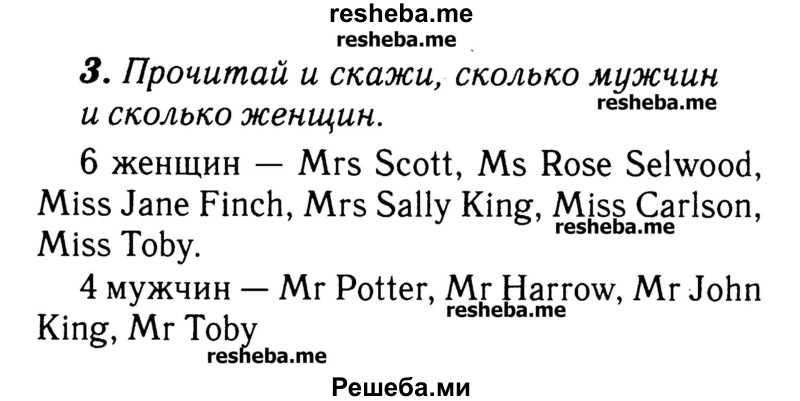     ГДЗ (Решебник №2) по
    английскому языку    3 класс
            (rainbow)            О. В. Афанасьева
     /        часть 1. страница № / 107
    (продолжение 2)
    