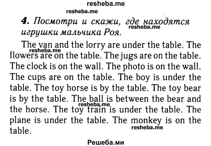     ГДЗ (Решебник №2) по
    английскому языку    3 класс
            (rainbow)            О. В. Афанасьева
     /        часть 1. страница № / 111
    (продолжение 2)
    