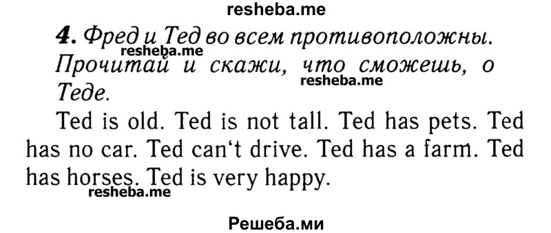     ГДЗ (Решебник №2) по
    английскому языку    3 класс
            (rainbow)            О. В. Афанасьева
     /        часть 1. страница № / 114
    (продолжение 3)
    