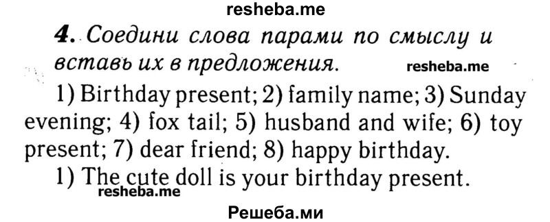     ГДЗ (Решебник №2) по
    английскому языку    3 класс
            (rainbow)            О. В. Афанасьева
     /        часть 1. страница № / 118
    (продолжение 2)
    