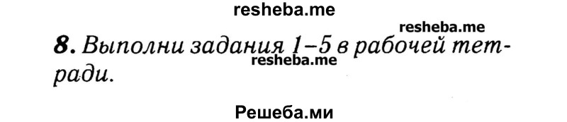     ГДЗ (Решебник №2) по
    английскому языку    3 класс
            (rainbow)            О. В. Афанасьева
     /        часть 1. страница № / 120
    (продолжение 2)
    