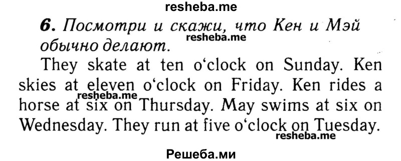     ГДЗ (Решебник №2) по
    английскому языку    3 класс
            (rainbow)            О. В. Афанасьева
     /        часть 1. страница № / 123
    (продолжение 2)
    