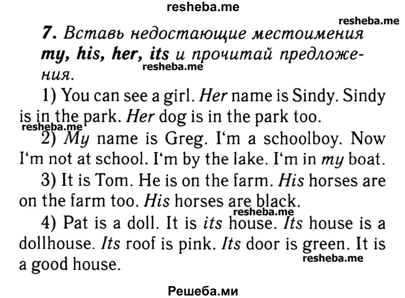     ГДЗ (Решебник №2) по
    английскому языку    3 класс
            (rainbow)            О. В. Афанасьева
     /        часть 1. страница № / 13
    (продолжение 2)
    