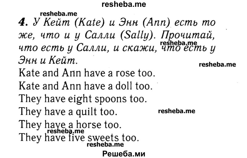     ГДЗ (Решебник №2) по
    английскому языку    3 класс
            (rainbow)            О. В. Афанасьева
     /        часть 1. страница № / 15
    (продолжение 2)
    