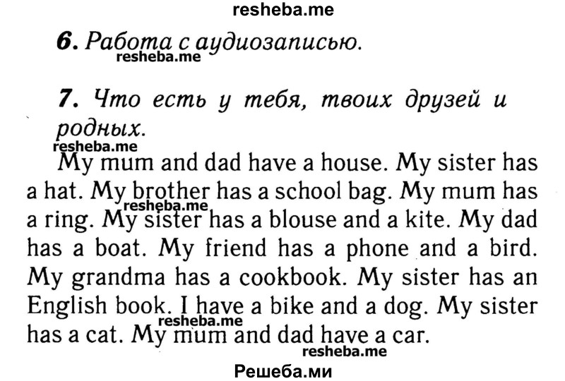     ГДЗ (Решебник №2) по
    английскому языку    3 класс
            (rainbow)            О. В. Афанасьева
     /        часть 1. страница № / 16
    (продолжение 2)
    