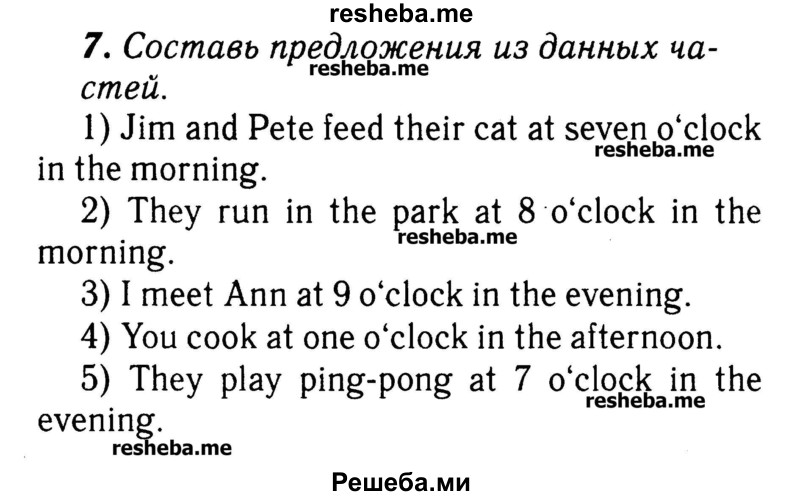     ГДЗ (Решебник №2) по
    английскому языку    3 класс
            (rainbow)            О. В. Афанасьева
     /        часть 1. страница № / 24
    (продолжение 2)
    