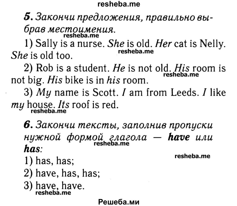     ГДЗ (Решебник №2) по
    английскому языку    3 класс
            (rainbow)            О. В. Афанасьева
     /        часть 1. страница № / 27
    (продолжение 2)
    