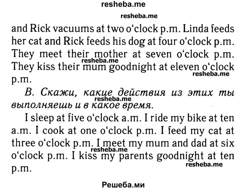     ГДЗ (Решебник №2) по
    английскому языку    3 класс
            (rainbow)            О. В. Афанасьева
     /        часть 1. страница № / 36
    (продолжение 3)
    