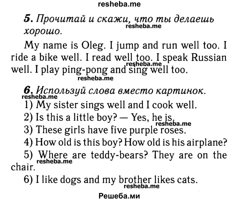     ГДЗ (Решебник №2) по
    английскому языку    3 класс
            (rainbow)            О. В. Афанасьева
     /        часть 1. страница № / 38
    (продолжение 2)
    