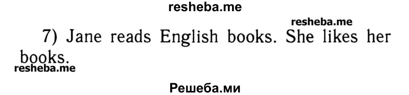     ГДЗ (Решебник №2) по
    английскому языку    3 класс
            (rainbow)            О. В. Афанасьева
     /        часть 1. страница № / 38
    (продолжение 3)
    