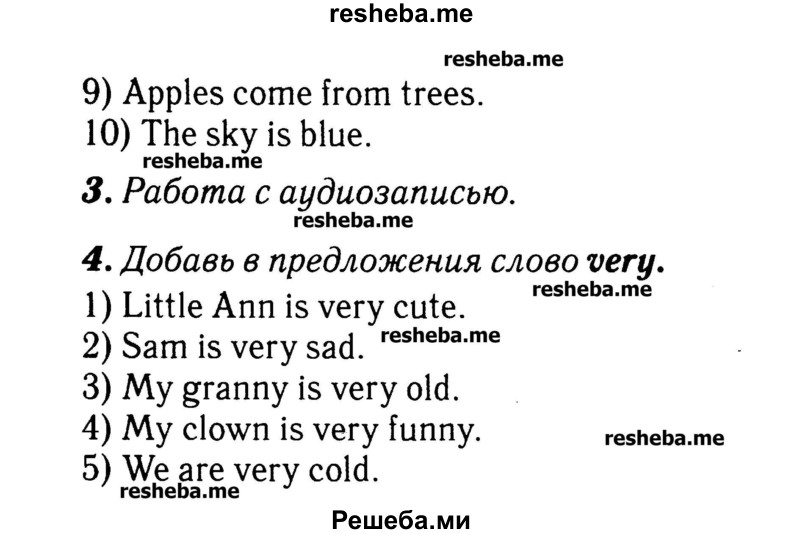     ГДЗ (Решебник №2) по
    английскому языку    3 класс
            (rainbow)            О. В. Афанасьева
     /        часть 1. страница № / 40
    (продолжение 3)
    