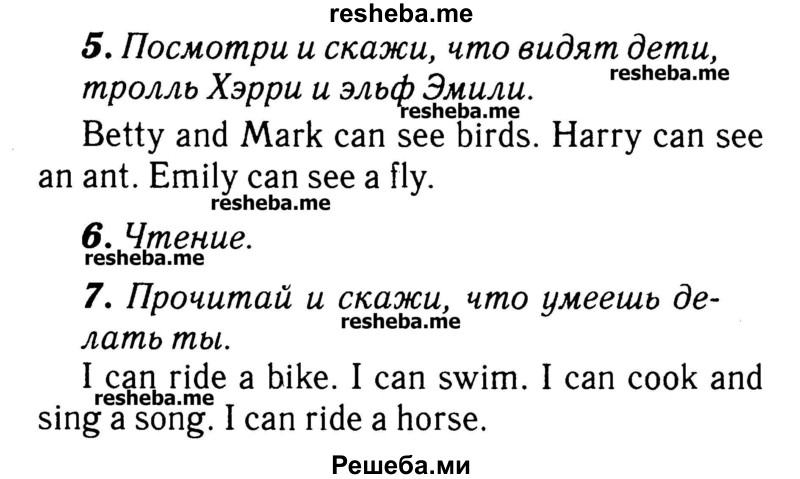     ГДЗ (Решебник №2) по
    английскому языку    3 класс
            (rainbow)            О. В. Афанасьева
     /        часть 1. страница № / 41
    (продолжение 2)
    