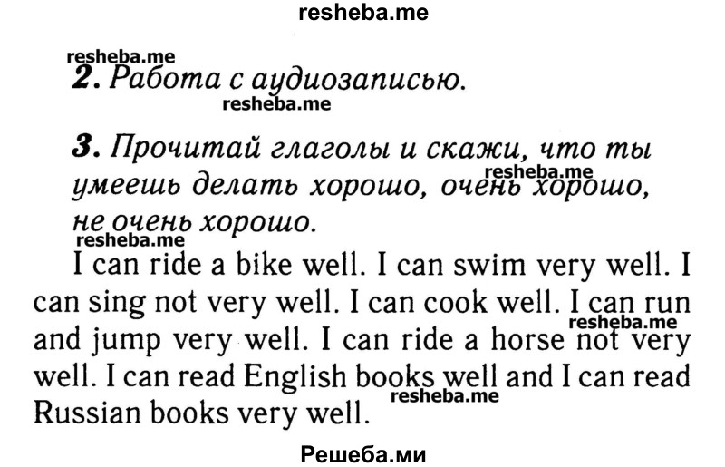     ГДЗ (Решебник №2) по
    английскому языку    3 класс
            (rainbow)            О. В. Афанасьева
     /        часть 1. страница № / 42
    (продолжение 3)
    