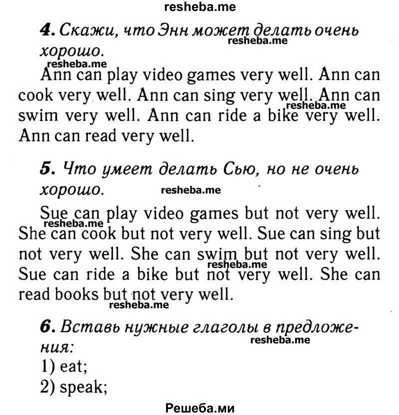     ГДЗ (Решебник №2) по
    английскому языку    3 класс
            (rainbow)            О. В. Афанасьева
     /        часть 1. страница № / 43
    (продолжение 2)
    