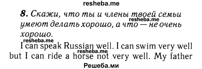     ГДЗ (Решебник №2) по
    английскому языку    3 класс
            (rainbow)            О. В. Афанасьева
     /        часть 1. страница № / 50
    (продолжение 2)
    