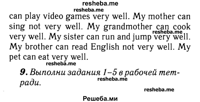     ГДЗ (Решебник №2) по
    английскому языку    3 класс
            (rainbow)            О. В. Афанасьева
     /        часть 1. страница № / 50
    (продолжение 3)
    