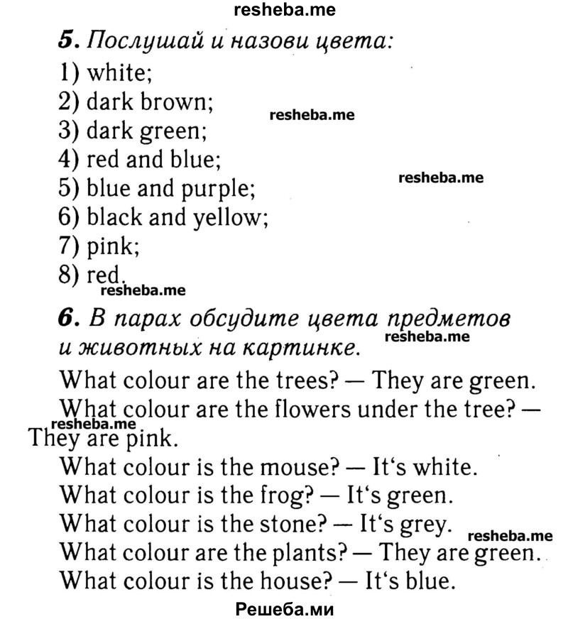     ГДЗ (Решебник №2) по
    английскому языку    3 класс
            (rainbow)            О. В. Афанасьева
     /        часть 1. страница № / 59
    (продолжение 2)
    