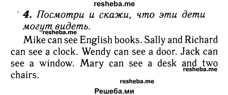     ГДЗ (Решебник №2) по
    английскому языку    3 класс
            (rainbow)            О. В. Афанасьева
     /        часть 1. страница № / 62
    (продолжение 2)
    