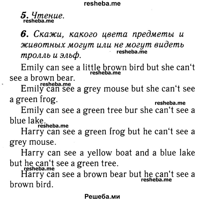     ГДЗ (Решебник №2) по
    английскому языку    3 класс
            (rainbow)            О. В. Афанасьева
     /        часть 1. страница № / 63
    (продолжение 2)
    