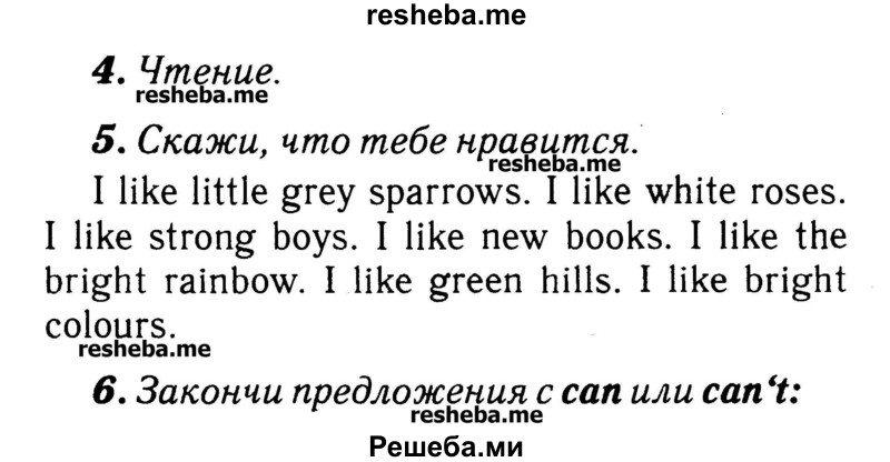     ГДЗ (Решебник №2) по
    английскому языку    3 класс
            (rainbow)            О. В. Афанасьева
     /        часть 1. страница № / 68
    (продолжение 2)
    