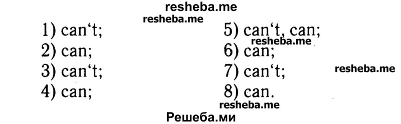     ГДЗ (Решебник №2) по
    английскому языку    3 класс
            (rainbow)            О. В. Афанасьева
     /        часть 1. страница № / 68
    (продолжение 3)
    