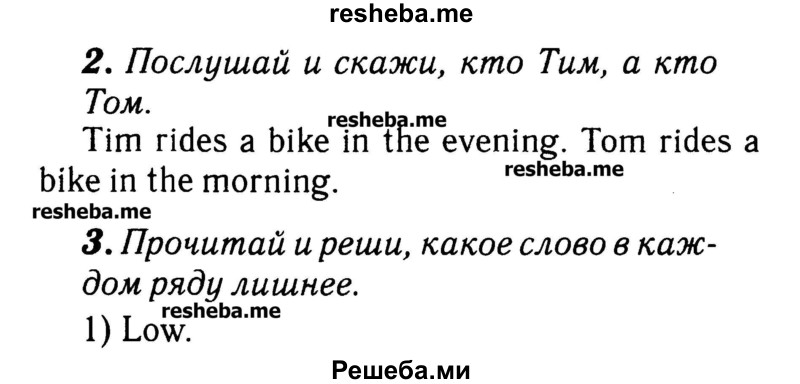     ГДЗ (Решебник №2) по
    английскому языку    3 класс
            (rainbow)            О. В. Афанасьева
     /        часть 1. страница № / 70
    (продолжение 2)
    